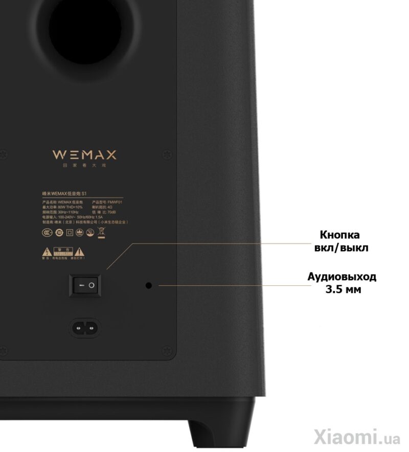 Xiaomi Wemax S1 SUB - تصویر 3